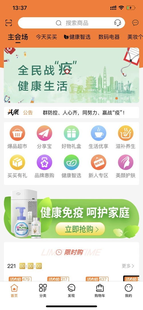 億發(fā)展電商集團(tuán)攜手百大知名品牌，推出“今天買(mǎi)買(mǎi)”大數(shù)據(jù)服務(wù)